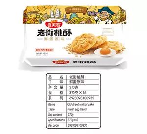 鮮蛋原味